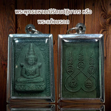 โหลดรูปภาพลงในเครื่องมือใช้ดูของ Gallery Thai Amulet Of Phra Buddha Maha Mani Rattana Patimakorn, Cultural Keepsake 
Tha
