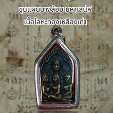 โหลดรูปภาพลงในเครื่องมือใช้ดูของ Gallery Thai Amulet Pendant, Khun Phan Nang Lom, Antique Brass Metal, Cultural Keepsake
