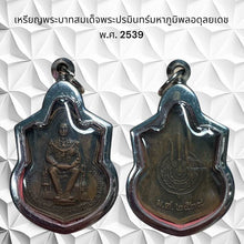 โหลดรูปภาพลงในเครื่องมือใช้ดูของ Gallery Thai Amulet Somdej Style By King Bhumibol Adulyadej 1996 Edition Cultural Keepsa

