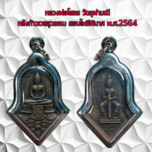 โหลดรูปภาพลงในเครื่องมือใช้ดูของ Gallery Thai Amulet Buddhist Monk Wat Chulamanee Amulet Coin 2021 Edition

