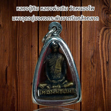 โหลดรูปภาพลงในเครื่องมือใช้ดูของ Gallery Thai Amulet Luang Pu Tim Wat Nong Pho Cultural Keepsake 
Thai Amule
