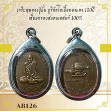 โหลดรูปภาพลงในเครื่องมือใช้ดูของ Gallery Buddhist Monk Inspired Thai Amulet Coin, 100 Year Anniversary, Stainless Frame
