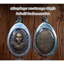 โหลดรูปภาพลงในเครื่องมือใช้ดูของ Gallery Amulet Coin Inspired by Buddhist Monk Kun Purity Wat Ban Rai Nakhon Ratchasima
