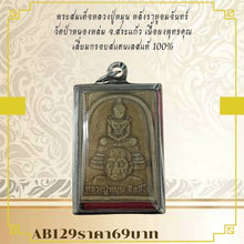 โหลดรูปภาพลงในเครื่องมือใช้ดูของ Gallery Thai Amulet Somdej Style Luang Pu Mun Wat Nong Lom Cultural Keepsake
