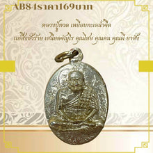 โหลดรูปภาพลงในเครื่องมือใช้ดูของ Gallery Thai Amulet Buddhist Monk For Protection Against Negativity

