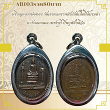 โหลดรูปภาพลงในเครื่องมือใช้ดูของ Gallery Thai Amulet Coin Inspired by Buddhist Monk from Wat Khao Takrao Cultural Keepsak
