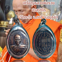 โหลดรูปภาพลงในเครื่องมือใช้ดูของ Gallery Thai Amulet Coin Buddhist Monk Wat Takho Phachi Ayutthaya Cultural K
