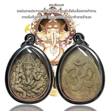 โหลดรูปภาพลงในเครื่องมือใช้ดูของ Gallery Thai Amulet For Business Success And Prosperity In Work And Ventures 
Thai Amul
