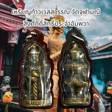 โหลดรูปภาพลงในเครื่องมือใช้ดูของ Gallery Thai Amulet Of Tawaesak Surakhan, Cultural Keepsake, Metal Brass Edition 
Thai
