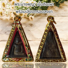 โหลดรูปภาพลงในเครื่องมือใช้ดูของ Gallery Thai Amulet of Phra Nang Phaya, Wat Nang Phaya, Phitsanulok Province, Collectibl
