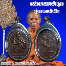 โหลดรูปภาพลงในเครื่องมือใช้ดูของ Gallery Thai Amulet Pendant Inspired by Buddhist Monk, Wat Baan Rai, Korat
