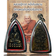 โหลดรูปภาพลงในเครื่องมือใช้ดูของ Gallery Thai Amulet Inspired by Luang Pu Toad Wat Lon Phatthalung 2509 Cultural Keepsake
