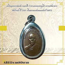 โหลดรูปภาพลงในเครื่องมือใช้ดูของ Gallery Buddhist Monk Inspired Amulet Coin, Wat Pak Nam, 2501, Stainless Steel Frame 
T
