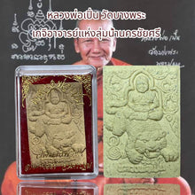 โหลดรูปภาพลงในเครื่องมือใช้ดูของ Gallery Buddhist Monk Inspired Thai Amulet Coin From Wat Bang Phra 
Thai Amulet Coin So
