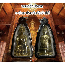 โหลดรูปภาพลงในเครื่องมือใช้ดูของ Gallery Thai Amulet in Metal with Waterproof Frame for Cultural Keepsake 
Thai Amulet C
