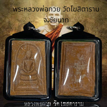 โหลดรูปภาพลงในเครื่องมือใช้ดูของ Gallery Thai Amulet Inspired by Buddhist Monk from Wat Khositaram, Chai Nat 
Somdej Sty
