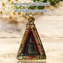 โหลดรูปภาพลงในเครื่องมือใช้ดูของ Gallery Thai Amulet Of Phra Nang Phaya, Wat Nang Phaya, Phitsanulok Province, Collectibl

