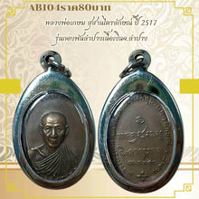 โหลดรูปภาพลงในเครื่องมือใช้ดูของ Gallery Buddhist Monk Inspired Thai Amulet Coin 2517 Lamphun Province Collectible
