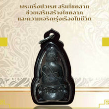 โหลดรูปภาพลงในเครื่องมือใช้ดูของ Gallery Thai Amulet Somdej Style Wat Pak Nam Edition 4 Powder Material Collectible
