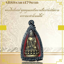 โหลดรูปภาพลงในเครื่องมือใช้ดูของ Gallery Thai Amulet Of Phra Kring Pawaret, Cultural Keepsake For Collectors
