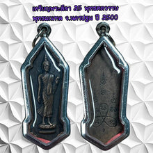 โหลดรูปภาพลงในเครื่องมือใช้ดูของ Gallery Thai Amulet Somdej Style 25Th Buddhist Century Wat Nakhon Pathom Year 2500 Cultu
