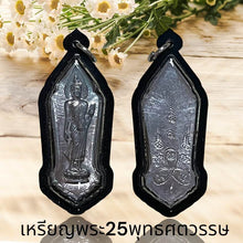 โหลดรูปภาพลงในเครื่องมือใช้ดูของ Gallery Thai Amulet Coin 25Th Buddhist Century With Waterproof Frame 
Thai Amulet Coin
