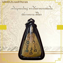 โหลดรูปภาพลงในเครื่องมือใช้ดูของ Gallery Large Amulet Coin Buddhist Monk From Wat Bang Klan, Phichit
