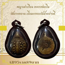 โหลดรูปภาพลงในเครื่องมือใช้ดูของ Gallery Thai Amulet Inspired by Buddhist Monk from Wat Bang Klan, Water-Resistant Frame
