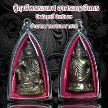 โหลดรูปภาพลงในเครื่องมือใช้ดูของ Gallery Thai Amulet Inspired by Phrommes Monk, Cultural Keepsake from Wat Rasi Khen
