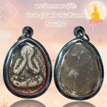 โหลดรูปภาพลงในเครื่องมือใช้ดูของ Gallery Thai Amulet Inspired by Monk Wat Pradu Chimphlee Cultural Keepsake Ceramic Mater
