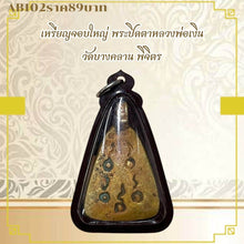 โหลดรูปภาพลงในเครื่องมือใช้ดูของ Gallery Large Amulet Coin Buddhist Monk From Wat Bang Klan, Phichit
