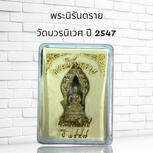 โหลดรูปภาพลงในเครื่องมือใช้ดูของ Gallery Thai Amulet Somdej Style Wat Bowonniwet 2004 Cultural Keepsake 
Thai Amulet Coi
