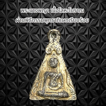 โหลดรูปภาพลงในเครื่องมือใช้ดูของ Gallery Thai Amulet Of Phra Nang Phaya, Antique Metal, Wat Ceremony Edition 
Thai Amule
