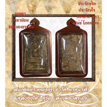 โหลดรูปภาพลงในเครื่องมือใช้ดูของ Gallery Thai Amulet Somdej Style by Buddhist Monk with Waterproof Frame 
Thai Amulet So
