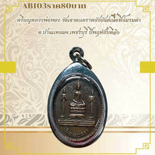 โหลดรูปภาพลงในเครื่องมือใช้ดูของ Gallery Thai Amulet Coin Buddhist Monk From Wat Khao Takrao Cultural Keepsak
