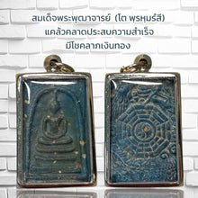 โหลดรูปภาพลงในเครื่องมือใช้ดูของ Gallery Thai Amulet Somdej Style by Buddhist Monk, Cultural Keepsake, Limited Colors Ava

