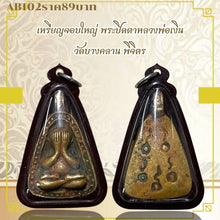 โหลดรูปภาพลงในเครื่องมือใช้ดูของ Gallery Large Amulet Coin Inspired by Buddhist Monk from Wat Bang Klan, Phichit

