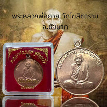 โหลดรูปภาพลงในเครื่องมือใช้ดูของ Gallery Thai Amulet Luang Por Kway Wat Khositaram Collectible Piece 
Somdej
