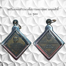 โหลดรูปภาพลงในเครื่องมือใช้ดูของ Gallery Thai Amulet Admiral Prince Chumphon, Cultural Keepsake 
Somdej Styl

