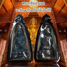 โหลดรูปภาพลงในเครื่องมือใช้ดูของ Gallery Thai Amulet Somdej Style For Collectors, Wat Ceremony Edition 
Thai Amulet Coin

