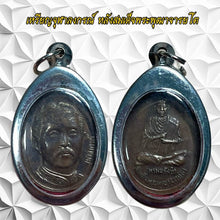 โหลดรูปภาพลงในเครื่องมือใช้ดูของ Gallery Thai Amulet Somdej Style Buddhist Monk Wat Chulalongkorn Collectible
