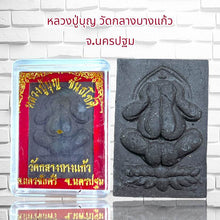 โหลดรูปภาพลงในเครื่องมือใช้ดูของ Gallery Buddhist Monk Inspired Thai Amulet Coin Wat Klang Bang Kaew Collectible 
Somdej
