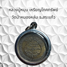 โหลดรูปภาพลงในเครื่องมือใช้ดูของ Gallery Thai Amulet Buddhist Monk From Wat Nong Lom, Cultural Keepsake 
Som
