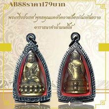 โหลดรูปภาพลงในเครื่องมือใช้ดูของ Gallery Thai Amulet Of Phra Kring Pawaret, Cultural Keepsake For Collectors
