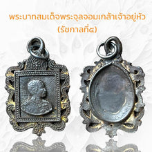 โหลดรูปภาพลงในเครื่องมือใช้ดูของ Gallery Thai Amulet Of King Chulalongkorn (Rama V) In Antique Metal Finish 
Thai Amulet

