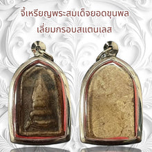 โหลดรูปภาพลงในเครื่องมือใช้ดูของ Gallery Somdej Style Thai Amulet Coin In Stainless Steel Frame - Cultural Keepsake 
Tha

