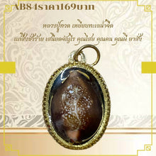 โหลดรูปภาพลงในเครื่องมือใช้ดูของ Gallery Thai Amulet Buddhist Monk For Protection Against Negativity

