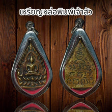 โหลดรูปภาพลงในเครื่องมือใช้ดูของ Gallery Thai Amulet Coin Wealthy Monk, Cultural Keepsake 
Somdej Style Thai
