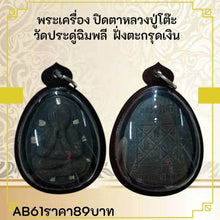 โหลดรูปภาพลงในเครื่องมือใช้ดูของ Gallery Thai Amulet Buddhist Monk From Wat Pradu Chimphlee With Silver Takru

