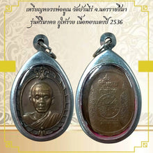 โหลดรูปภาพลงในเครื่องมือใช้ดูของ Gallery Thai Amulet Coin Inspired by Buddhist Monk Wat Ban Rai 2536 Cultural Keepsake 

